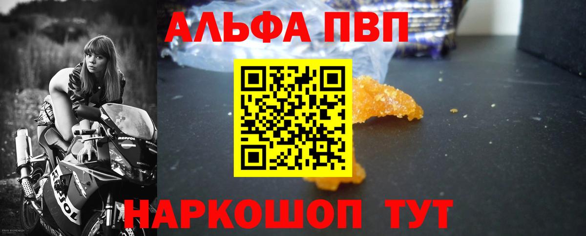 Alpha PVP  APVP мука  А ПВП Соль  Нягань  дарнет шоп  A-PVP СК КРИС  Вход с VPN 