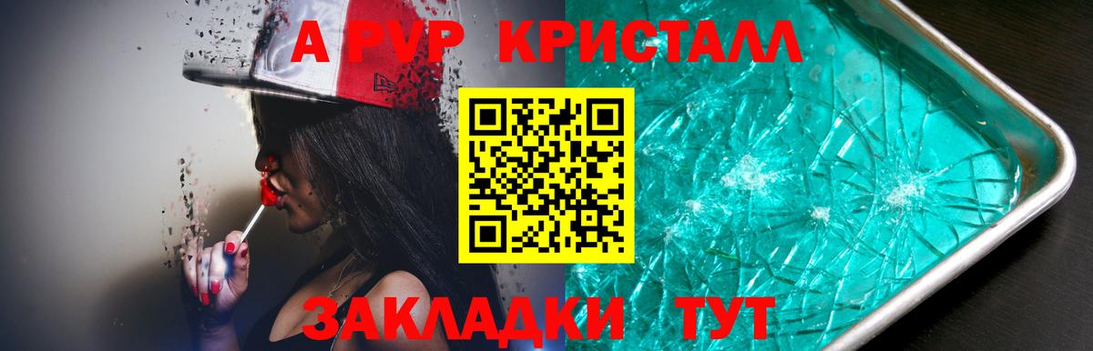 Alpha PVP VHQ Нягань