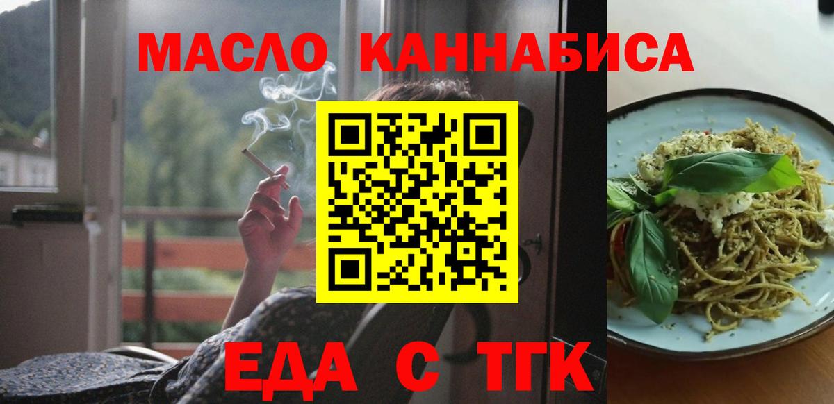 Нягань  Печенье с ТГК марихуана  Вход с VPN 