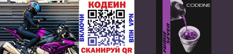 Codein Purple Drank  Нягань 