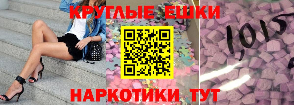 Ecstasy таблы  Ecstasy Cube  Вход с VPN  Ecstasy  Нягань 