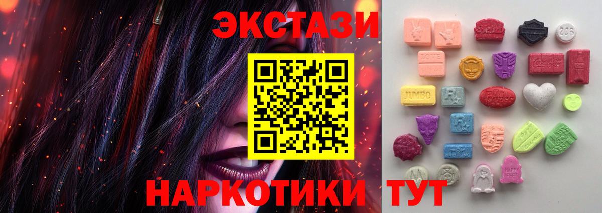 Ecstasy 250 мг Нягань