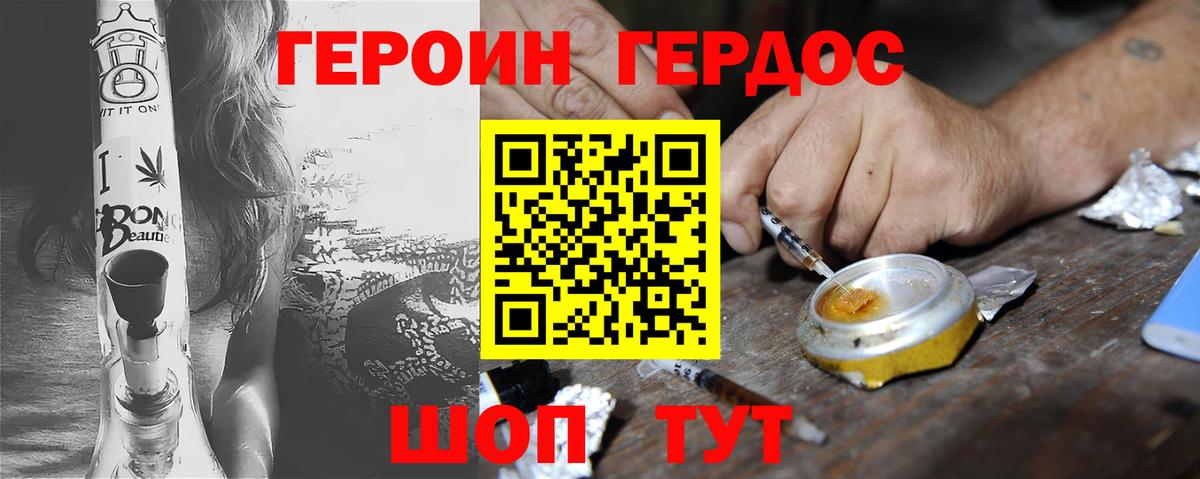 Нягань  Героин Heroin  Вход с VPN 