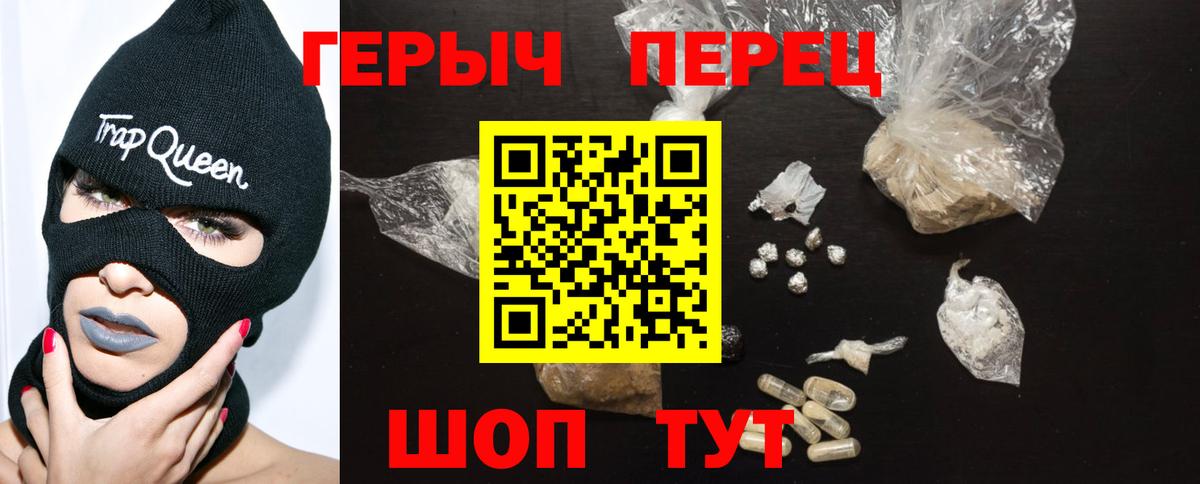 ГЕРОИН герыч Нягань