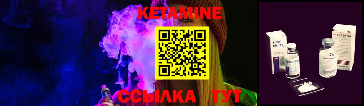 Кетамин ketamine  Вход с VPN  Нягань  КЕТАМИН ketamine 