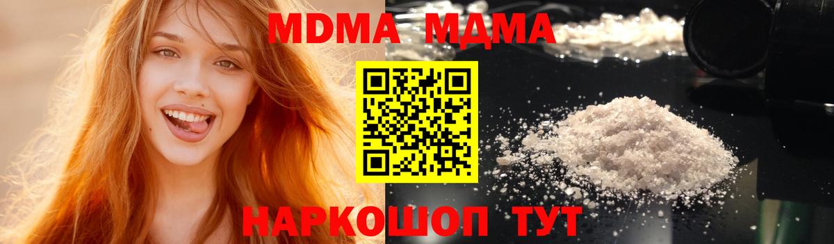 Нягань  МДМА crystal  Вход с VPN  MDMA VHQ 