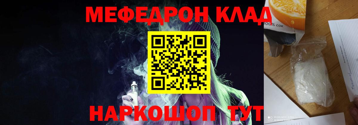 Нягань  Меф кристаллы  Вход с VPN  МЕФ  Мефедрон 4 MMC 
