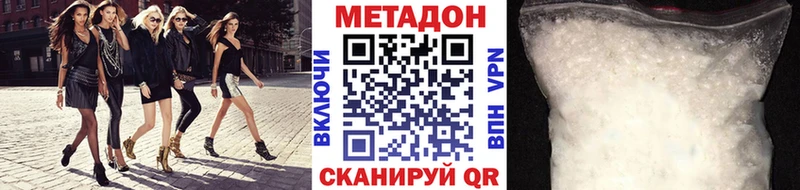 Метадон кристалл  Нягань 