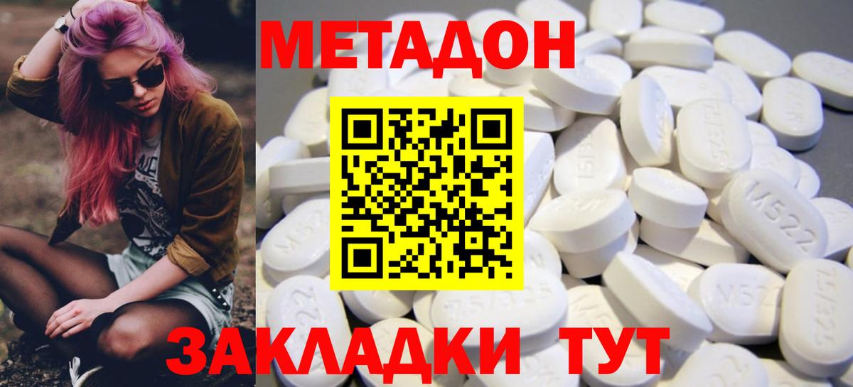 МЕТАДОН кристалл  Вход с VPN  Нягань  Метадон VHQ 