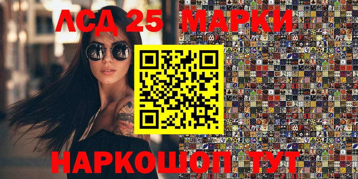 Марки 25I-NBOMe 1,5мг Нягань